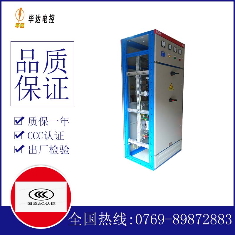 金山屯GGD固定式开关柜